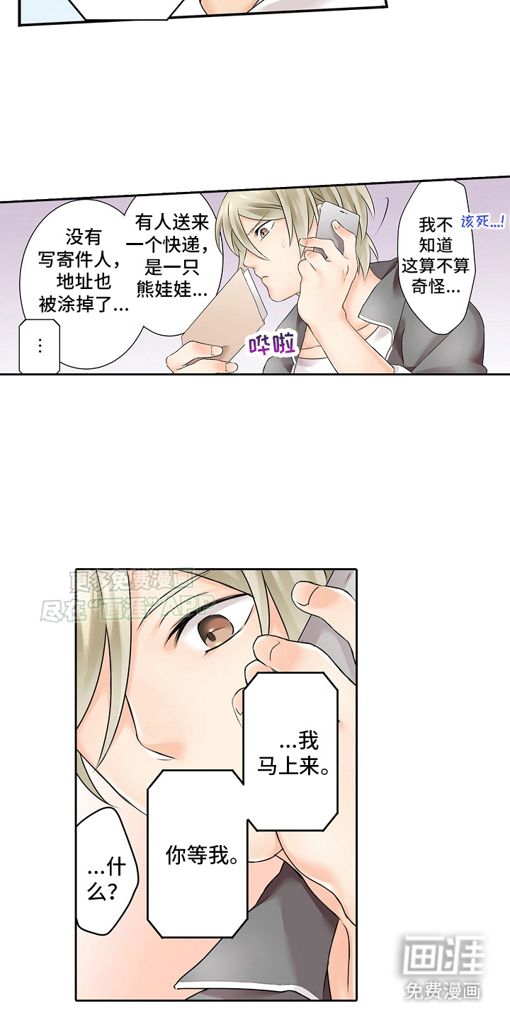 缉毒黑帮 第9话 第6页