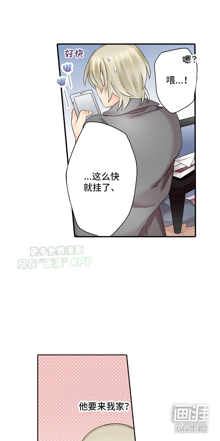 缉毒黑帮 第9话 第7页