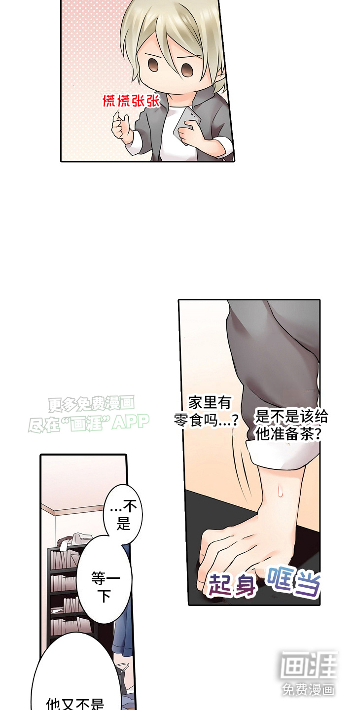 缉毒黑帮 第9话 第8页