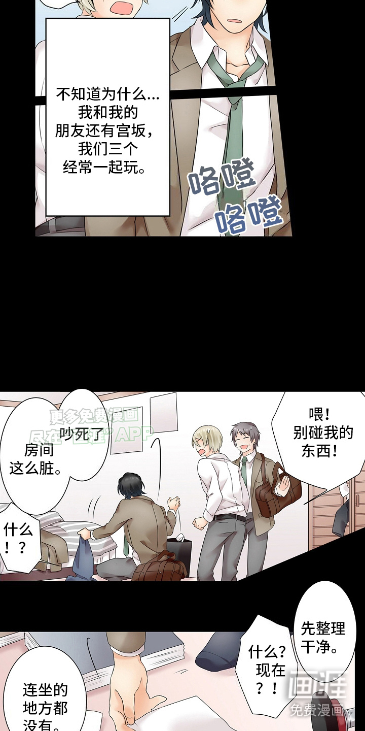 缉毒黑帮 第10话 第12页