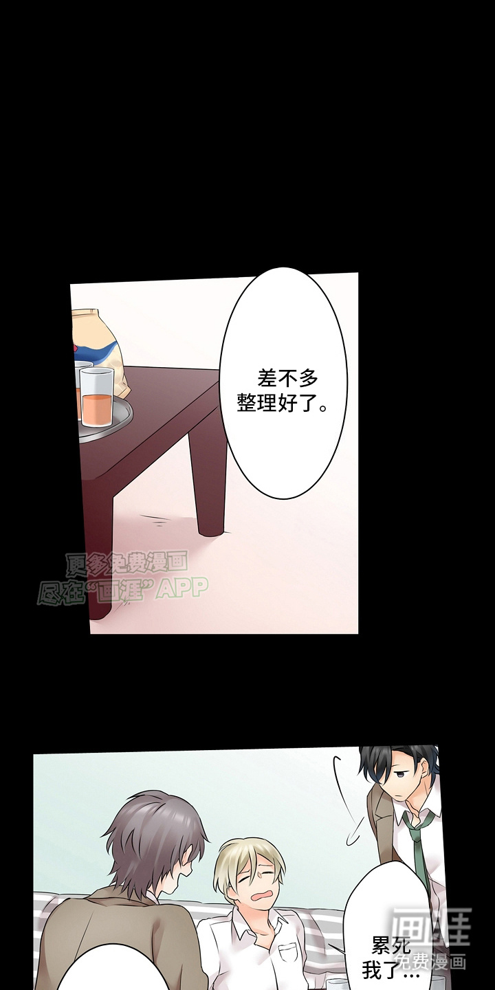 缉毒黑帮 第10话 第14页