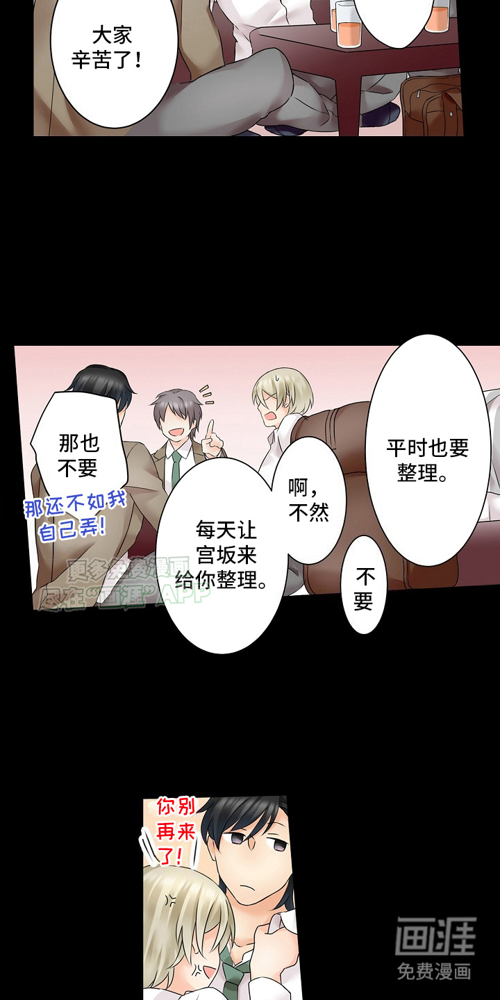 缉毒黑帮 第10话 第15页