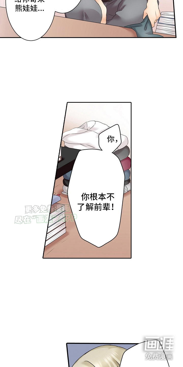 缉毒黑帮 第11话 第5页