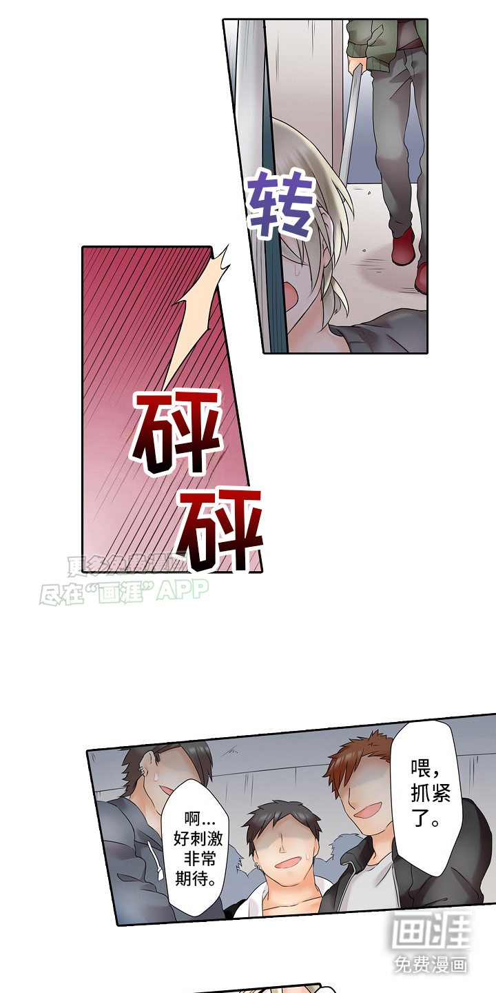 缉毒黑帮 第12话 第8页