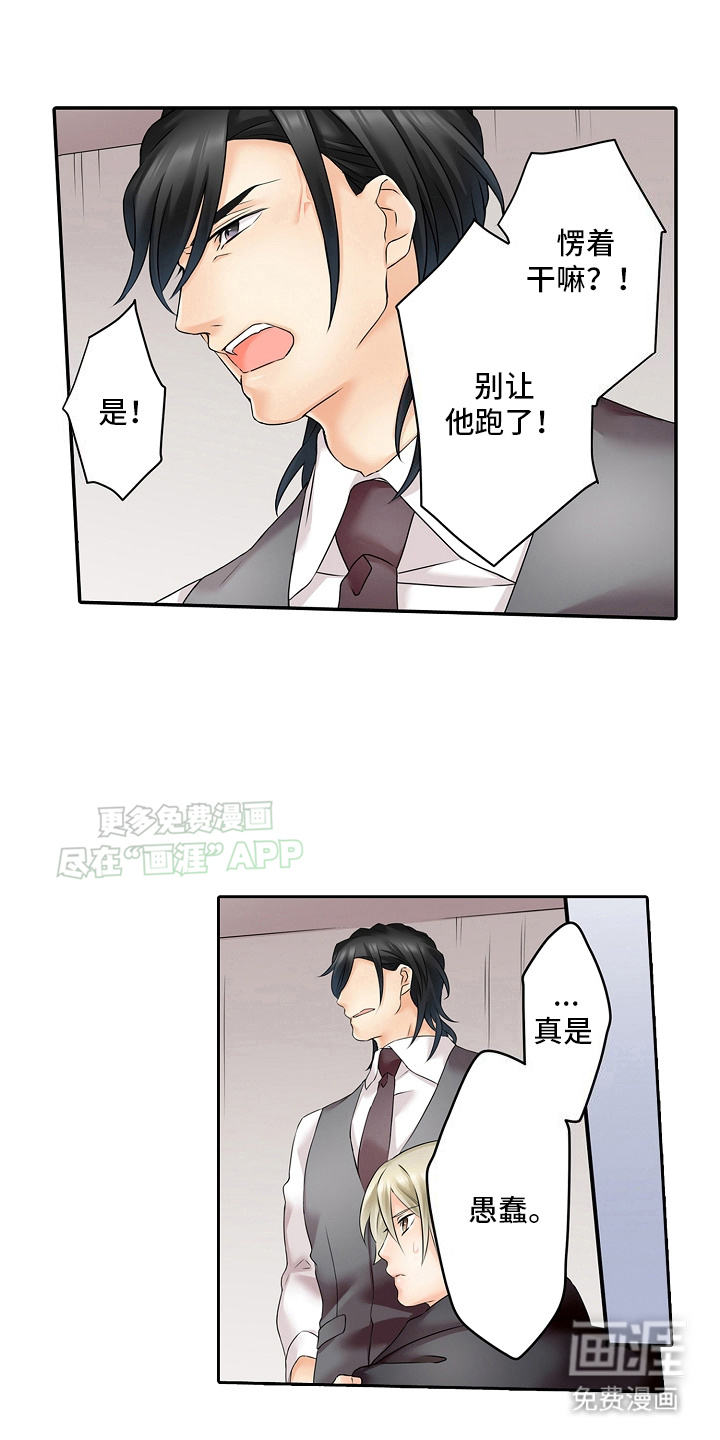 缉毒黑帮 第14话 第1页