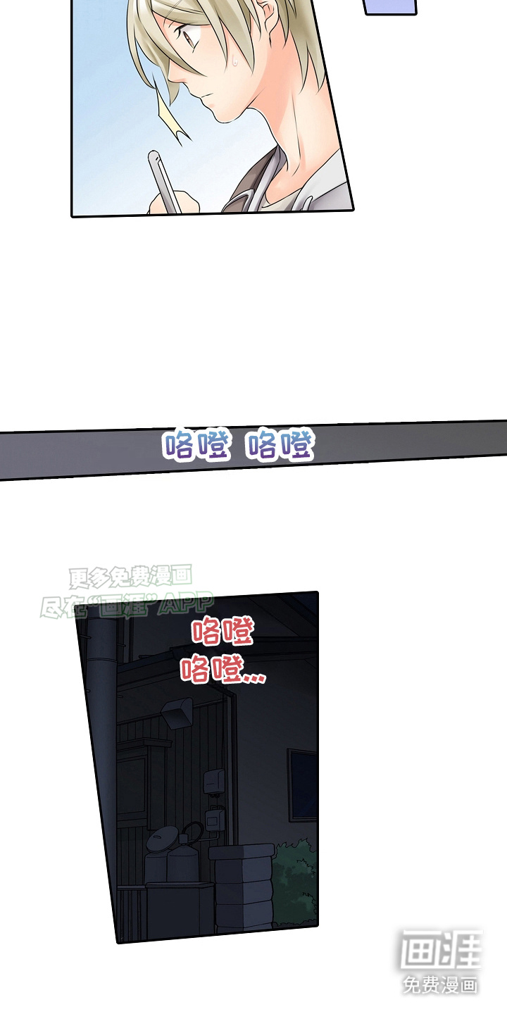 缉毒黑帮 第16话 第3页