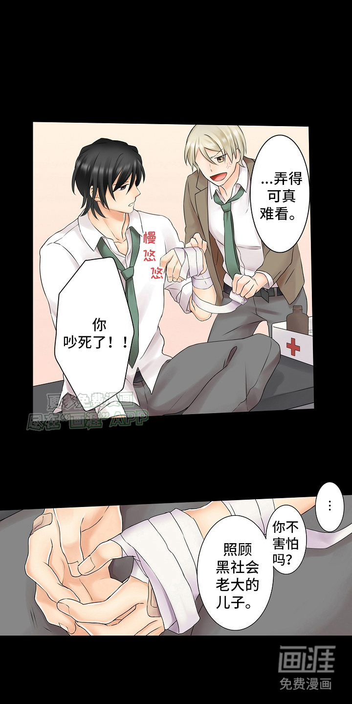 缉毒黑帮 第17话 第7页