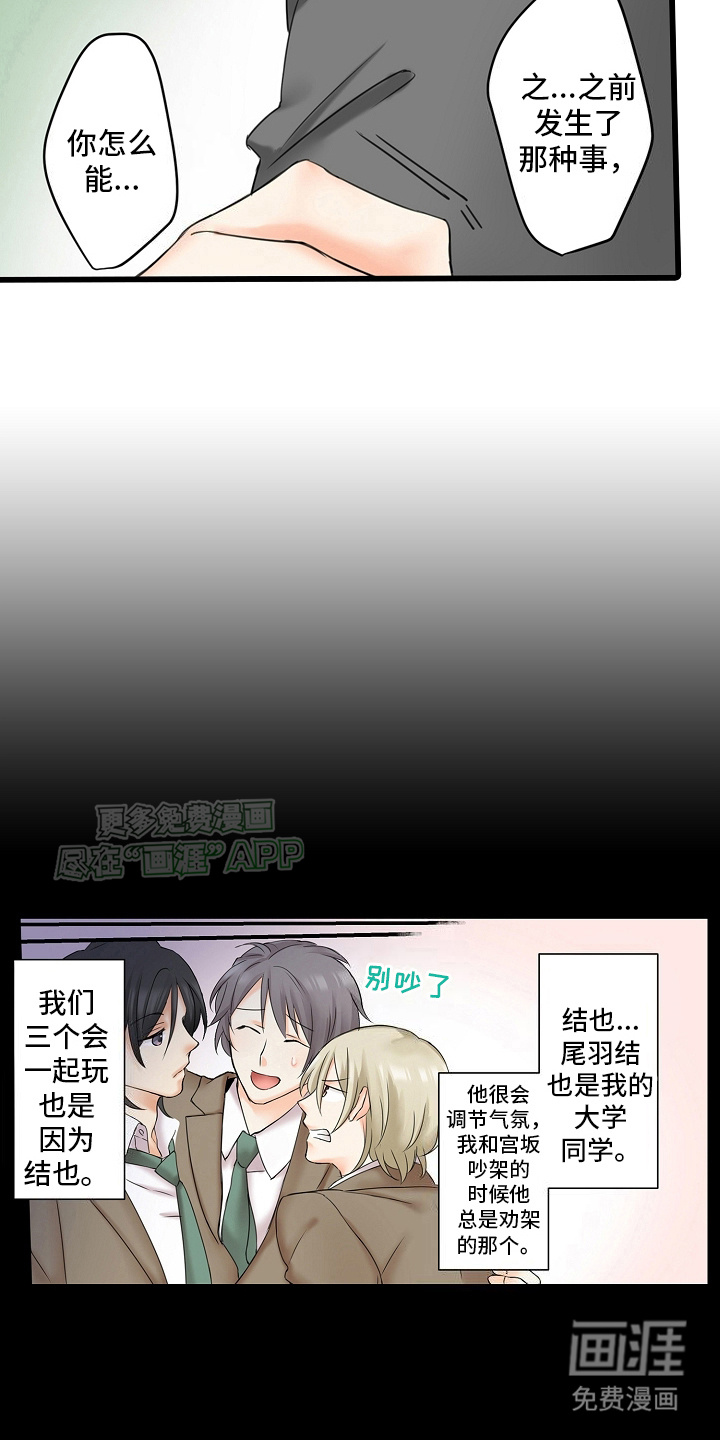 缉毒黑帮 第19话 第2页