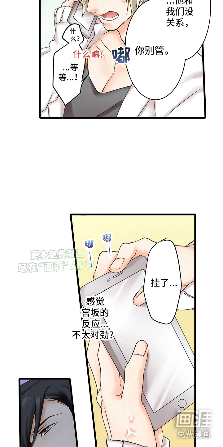 缉毒黑帮 第19话 第11页