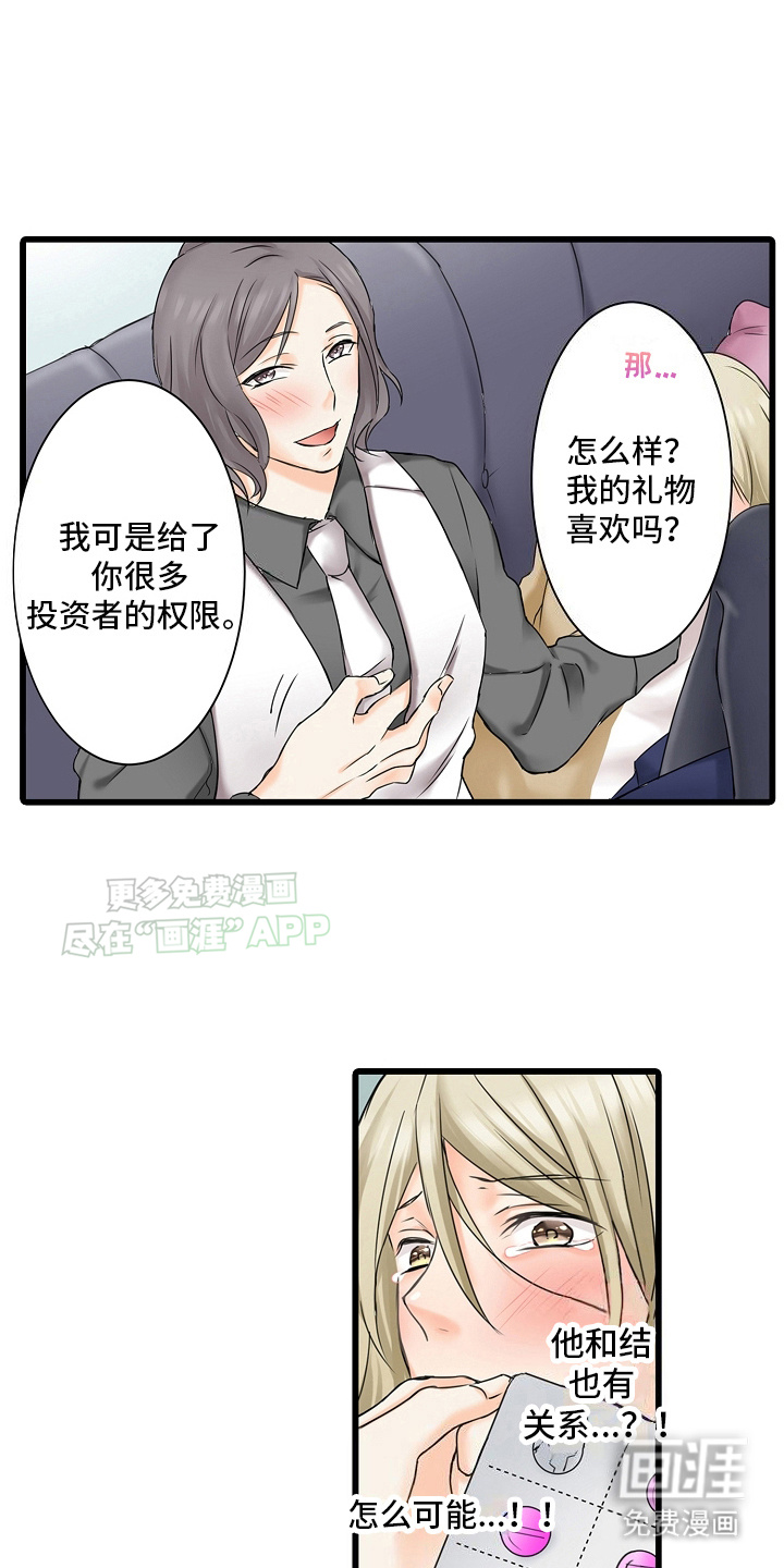 缉毒黑帮 第21话 第1页