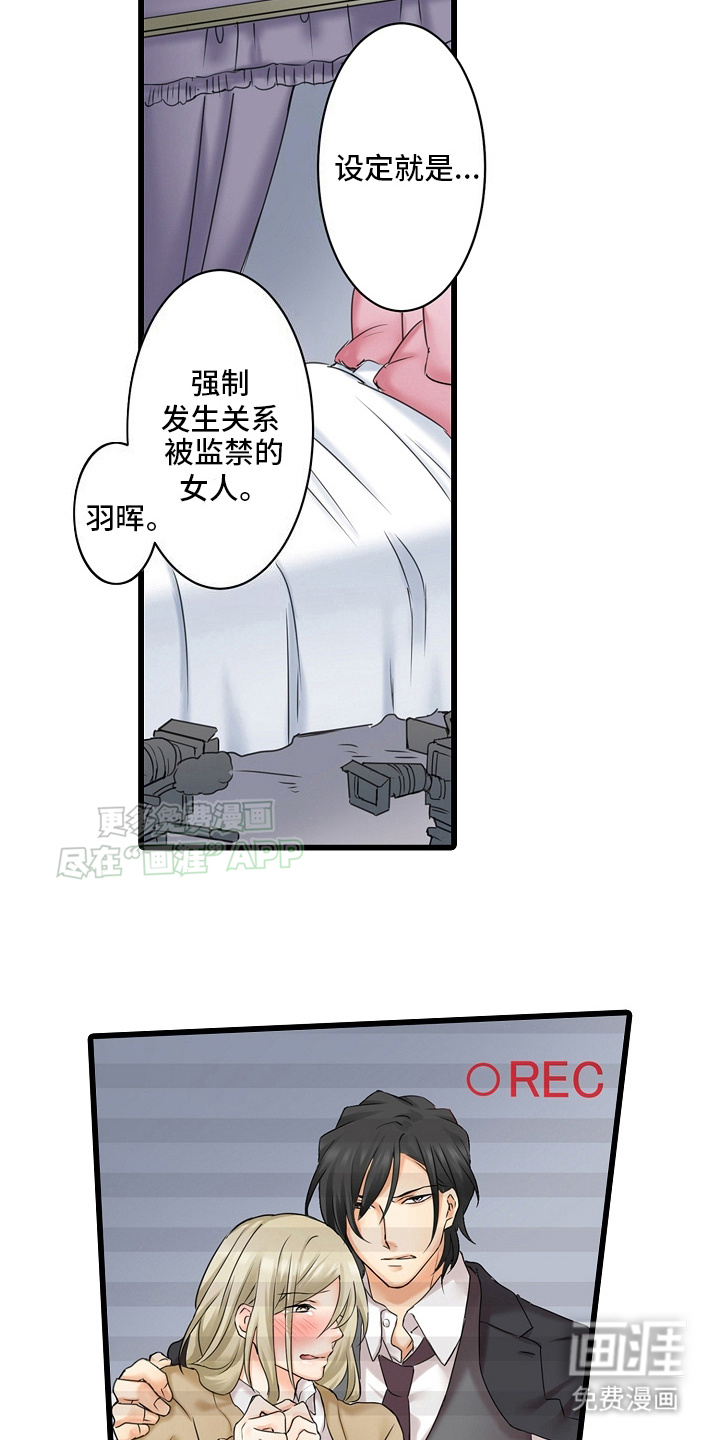 缉毒黑帮 第21话 第11页