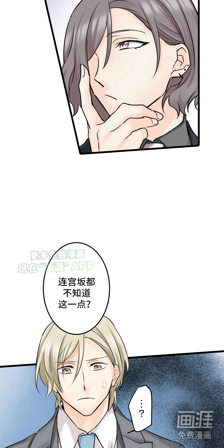 缉毒黑帮 第23话 第2页