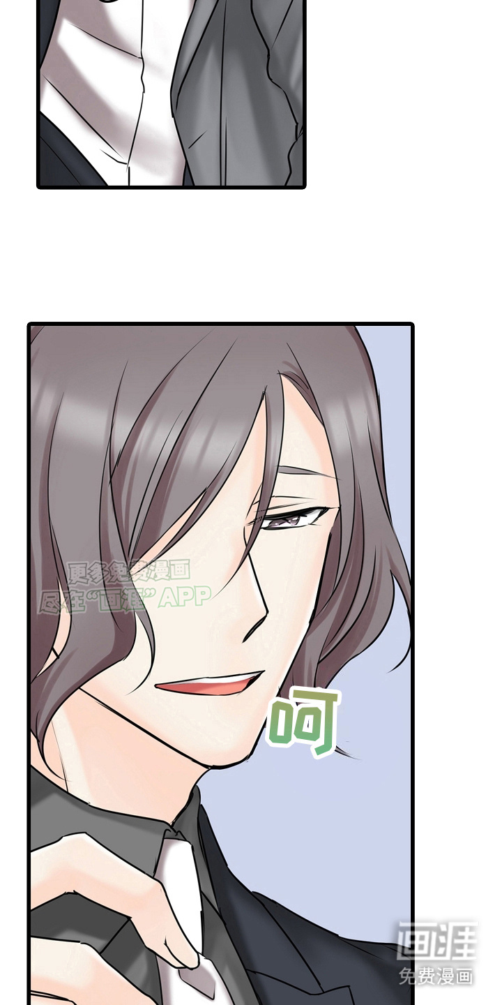 缉毒黑帮 第23话 第15页
