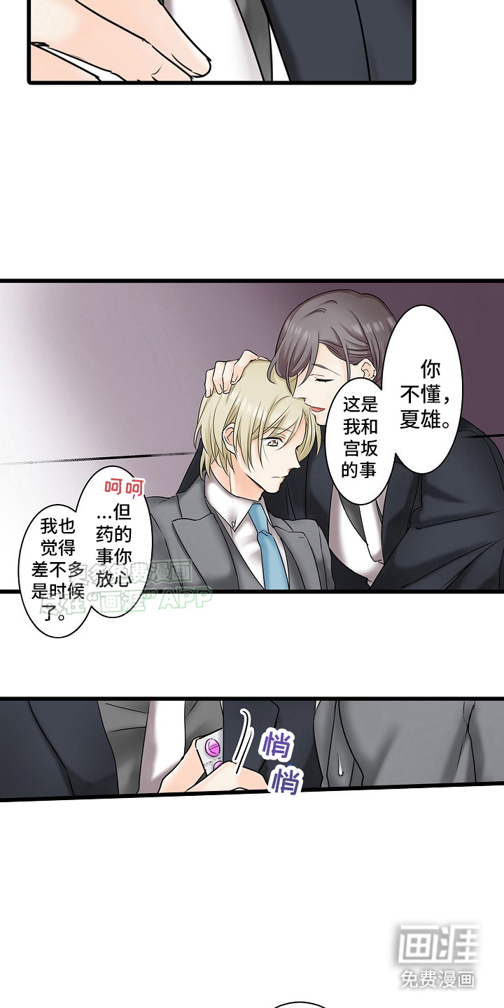 缉毒黑帮 第23话 第16页