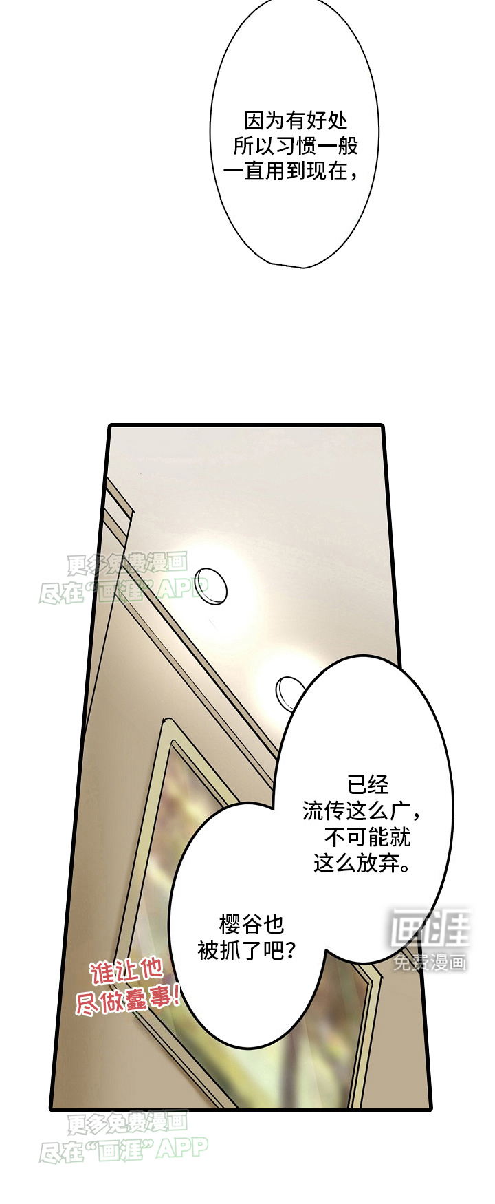 缉毒黑帮 第23话 第17页