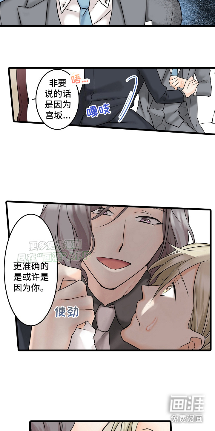 缉毒黑帮 第23话 第3页