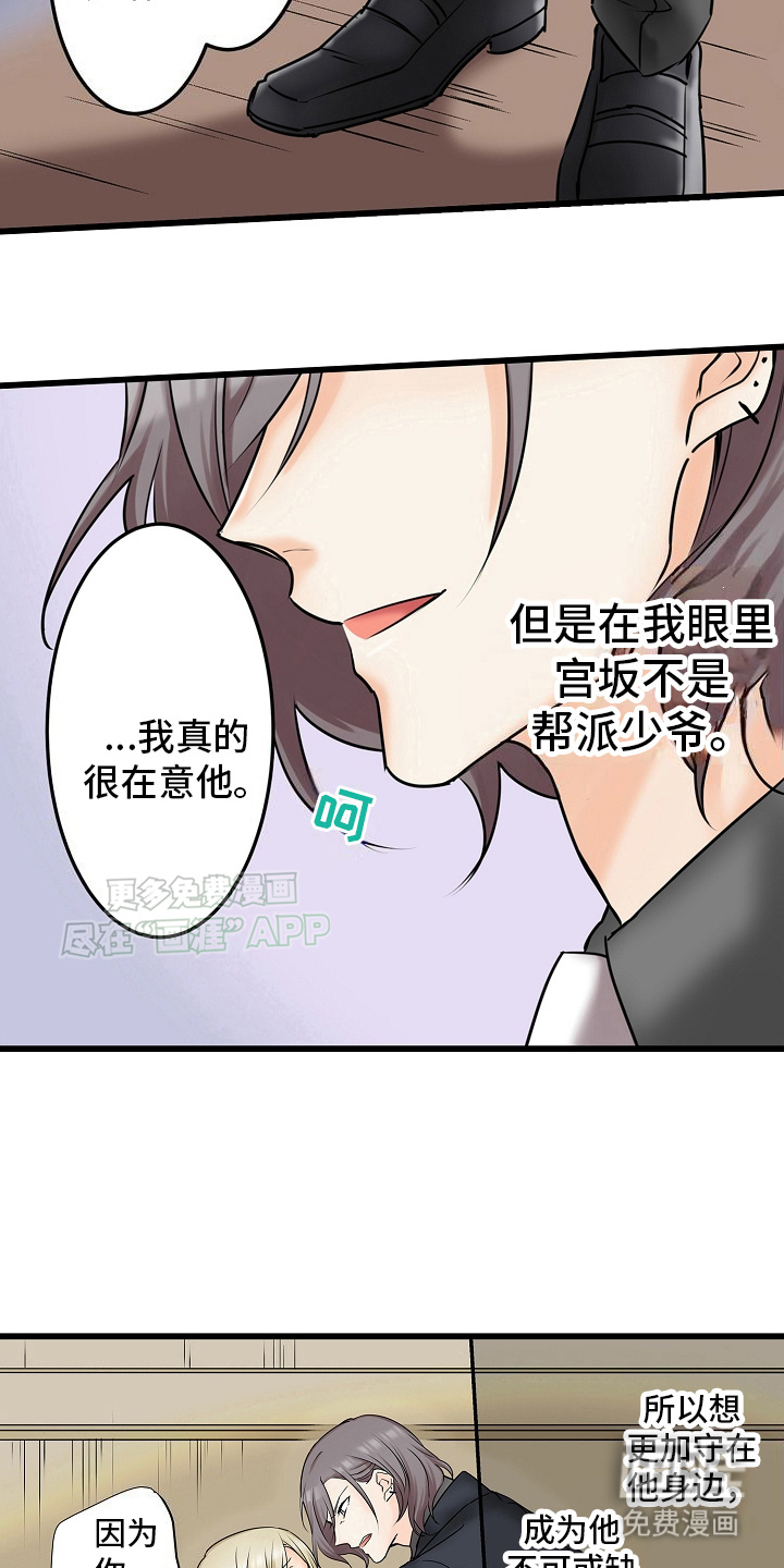 缉毒黑帮 第23话 第7页