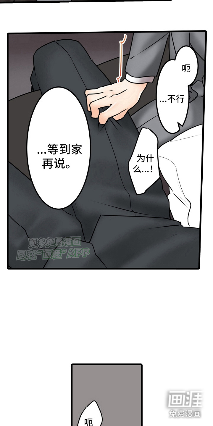 缉毒黑帮 第24话 第11页