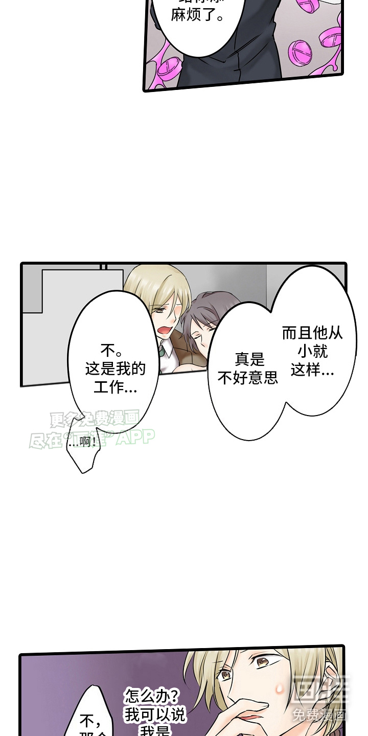 缉毒黑帮 第25话 第14页