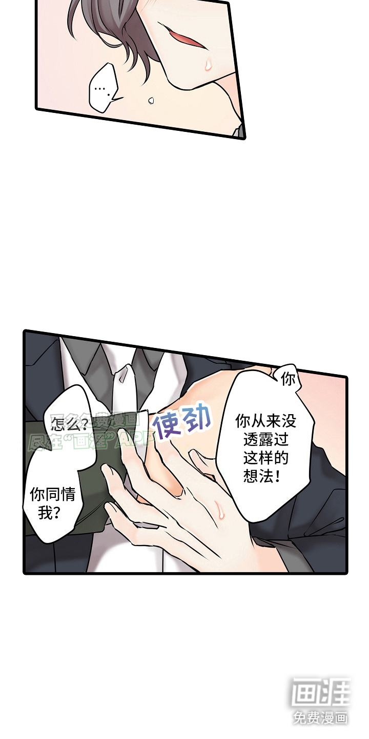 缉毒黑帮 第25话 第6页