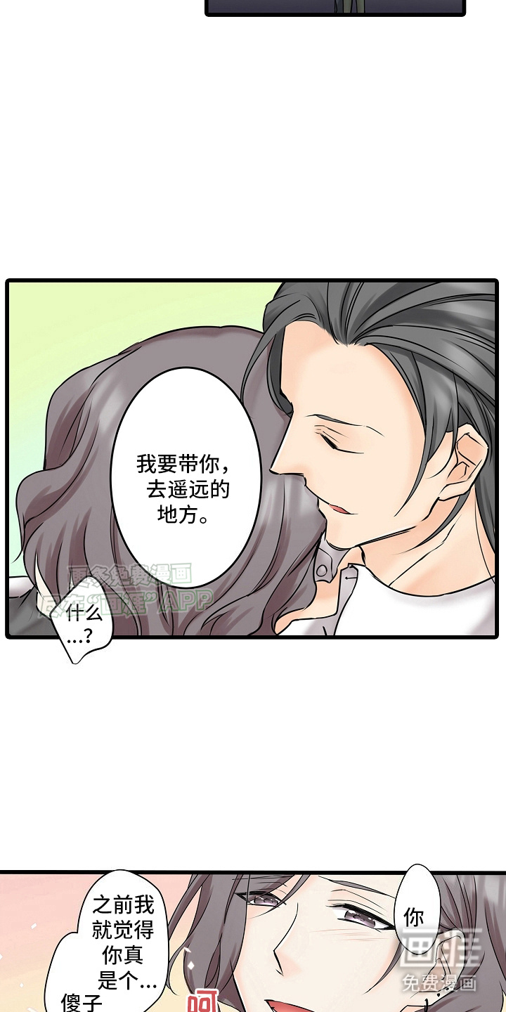 缉毒黑帮 第25话 第8页