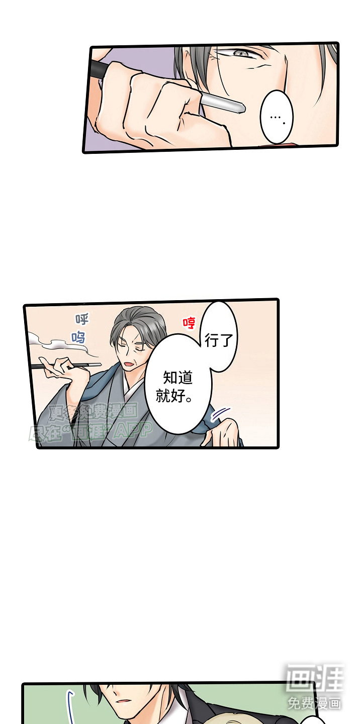 缉毒黑帮 第26话 第2页