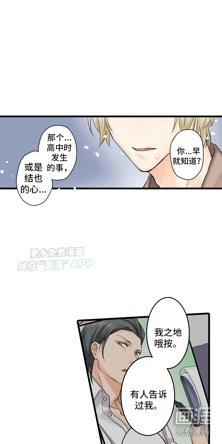 缉毒黑帮 第26话 第12页