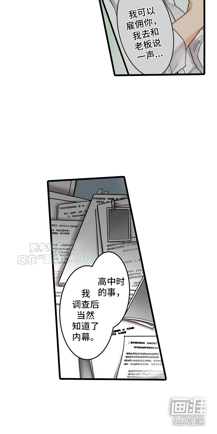 缉毒黑帮 第26话 第13页