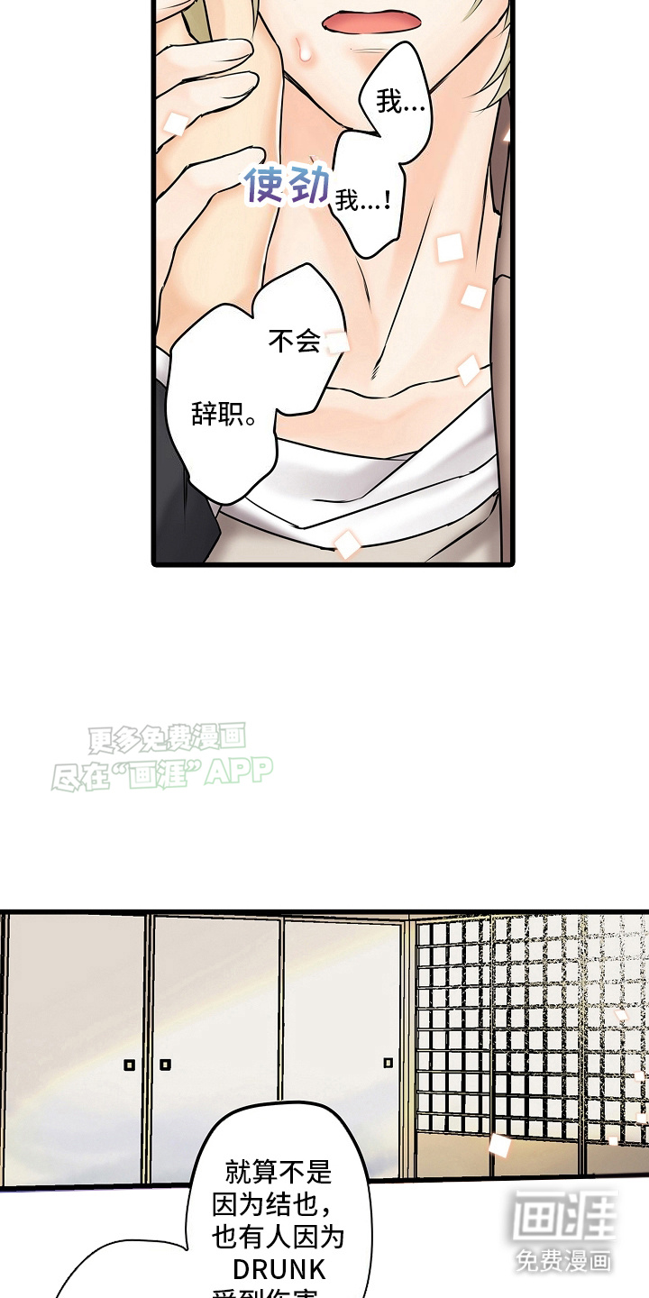 缉毒黑帮 第26话 第17页