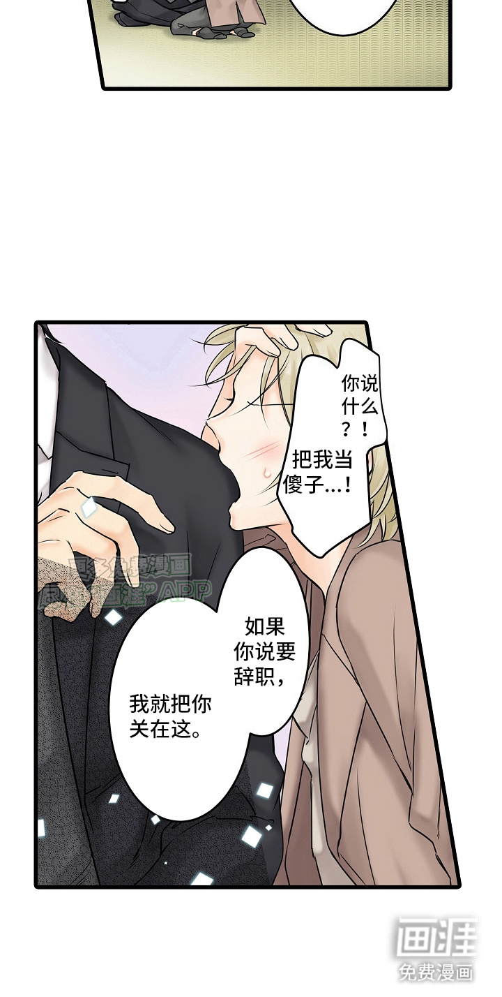 缉毒黑帮 第26话 第20页