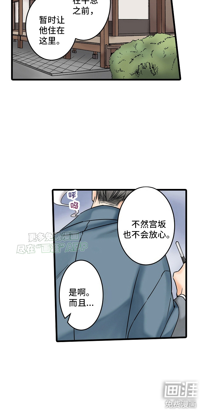 缉毒黑帮 第26话 第6页