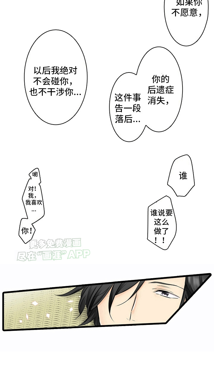缉毒黑帮 第27话 第11页