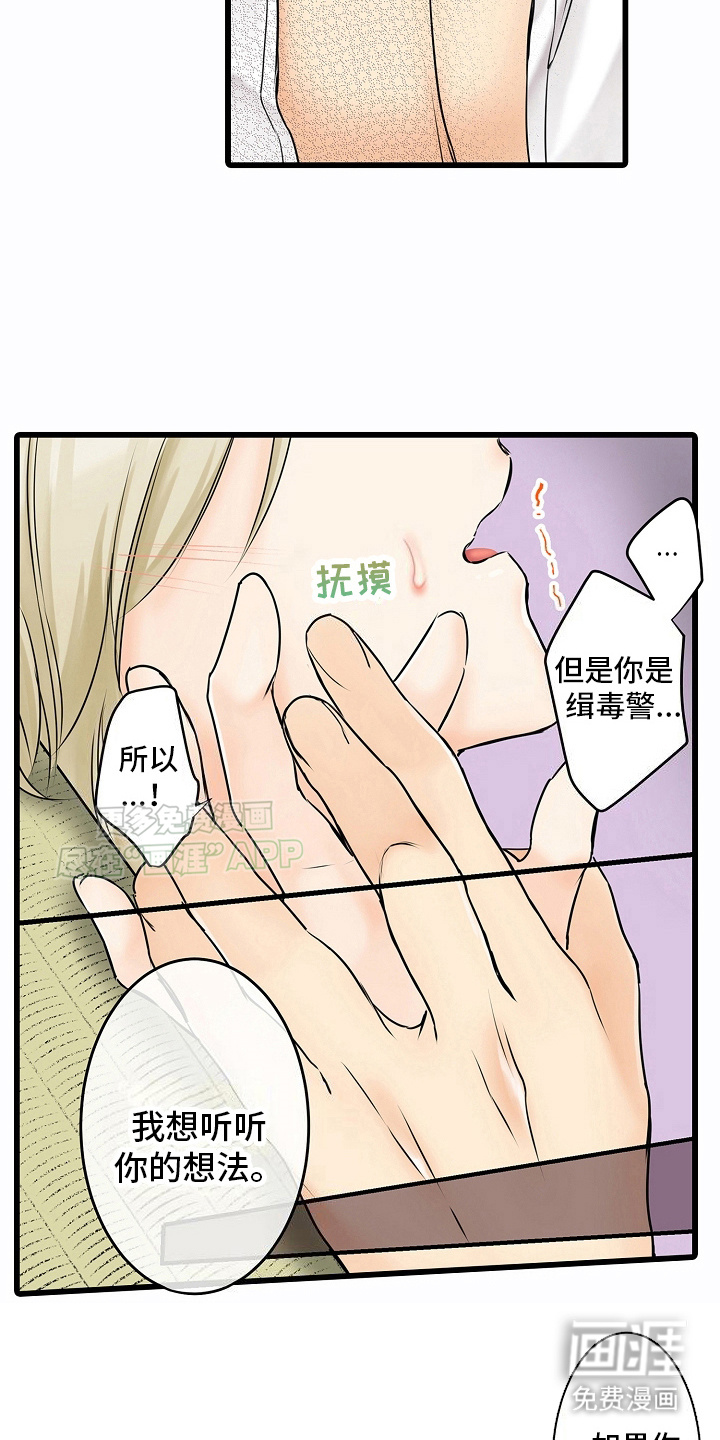 缉毒黑帮 第27话 第10页