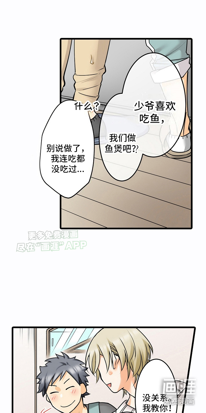 缉毒黑帮 第28话 第5页