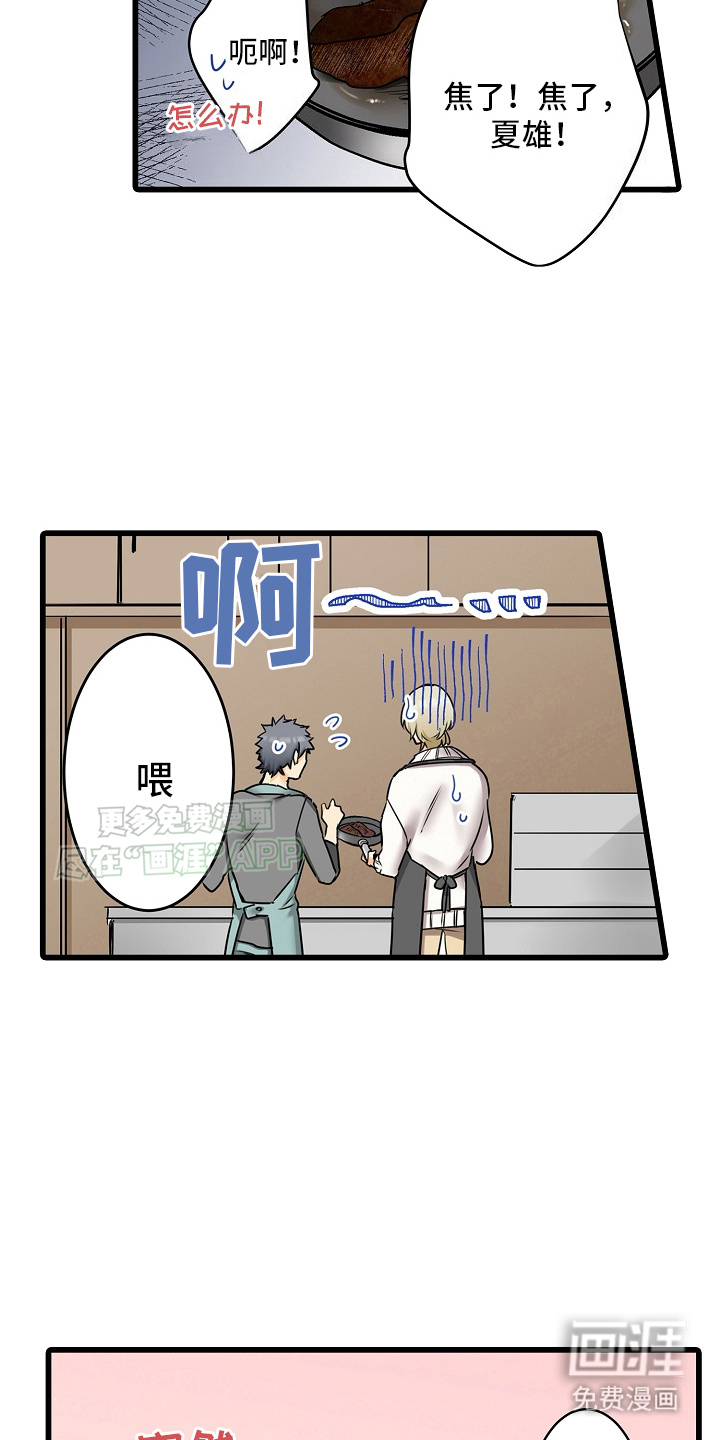 缉毒黑帮 第28话 第9页