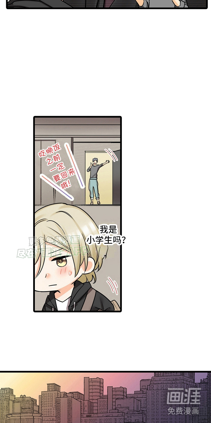 缉毒黑帮 第29话 第11页