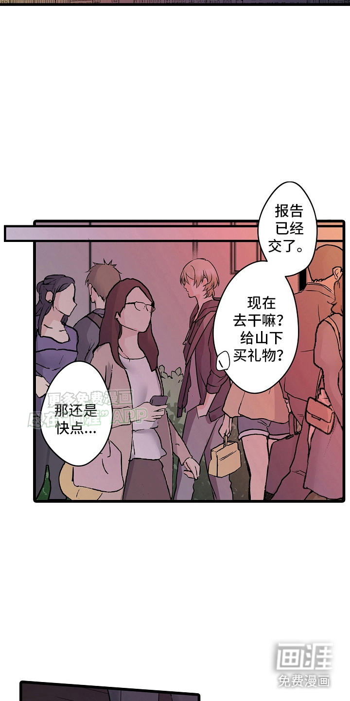 缉毒黑帮 第29话 第12页