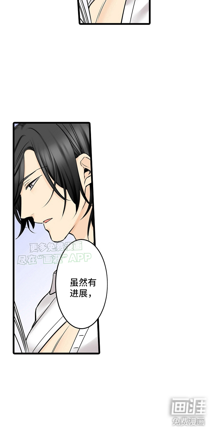 缉毒黑帮 第29话 第3页