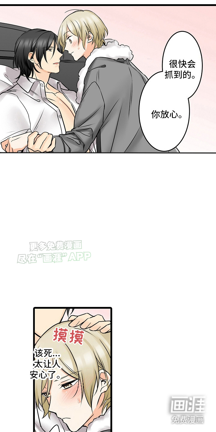 缉毒黑帮 第29话 第6页