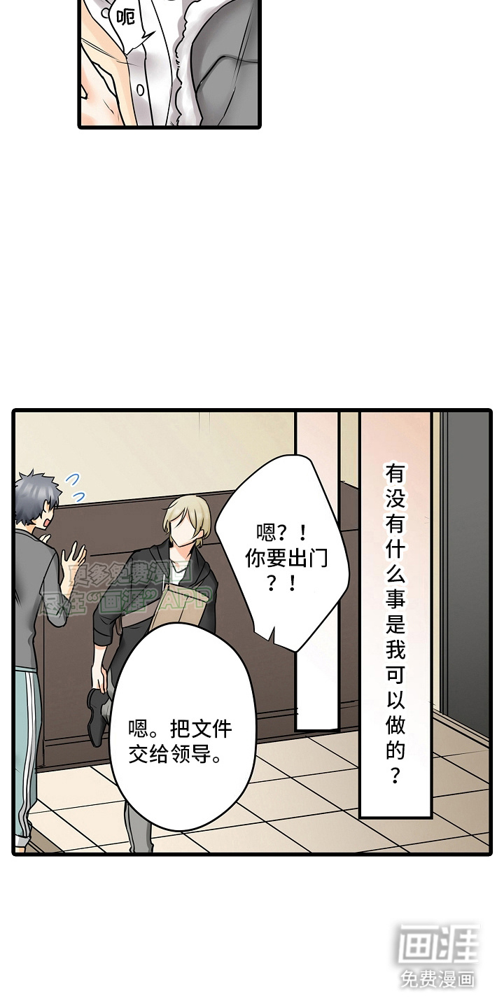 缉毒黑帮 第29话 第7页