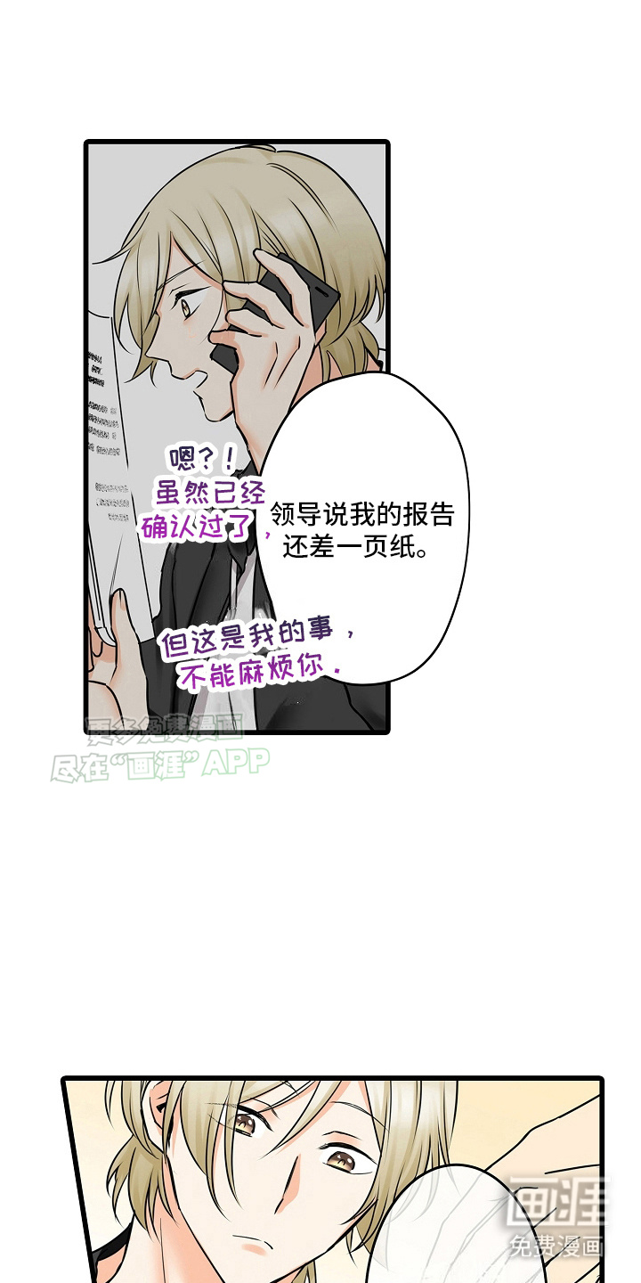 缉毒黑帮 第29话 第8页
