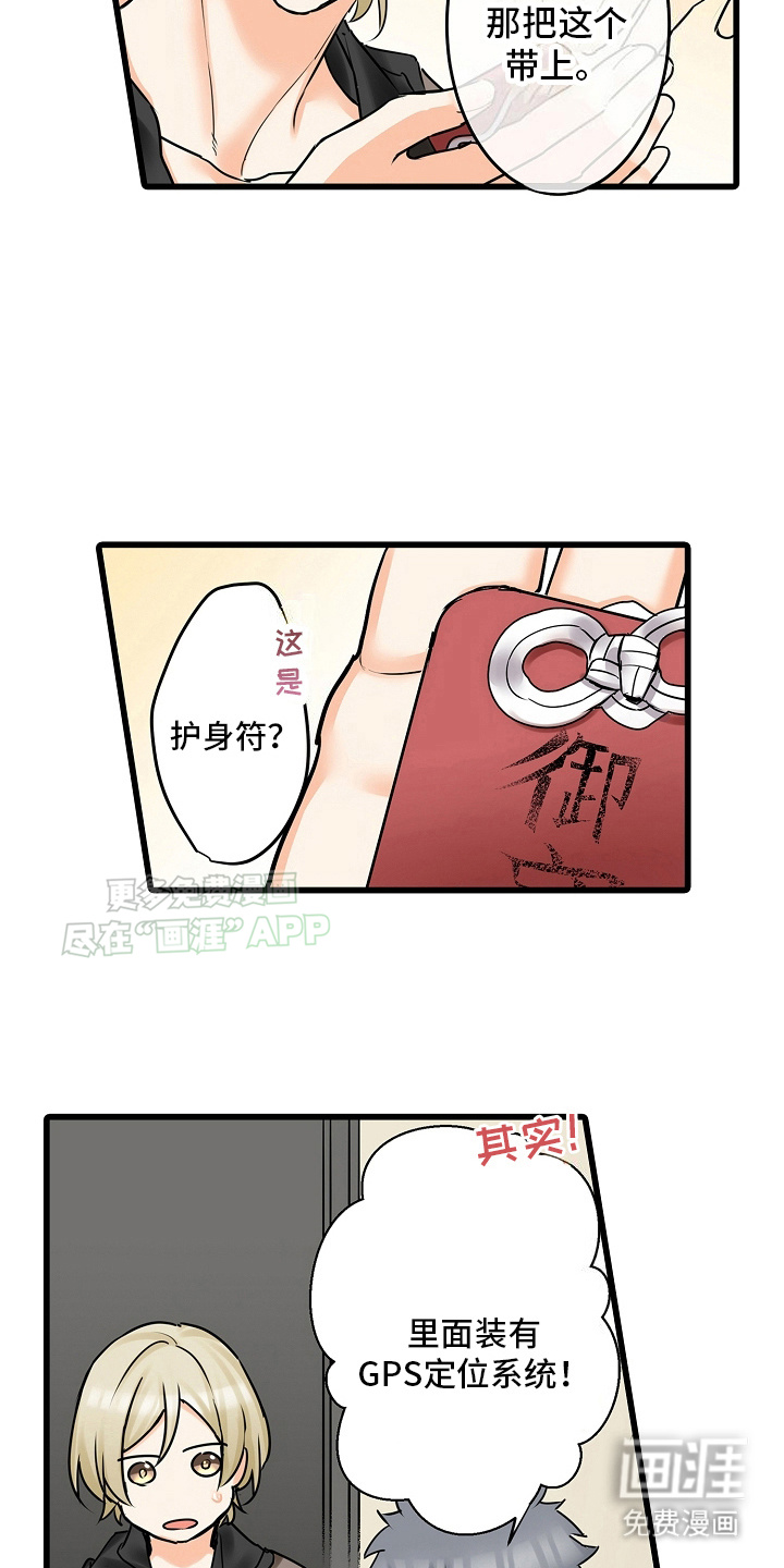 缉毒黑帮 第29话 第9页