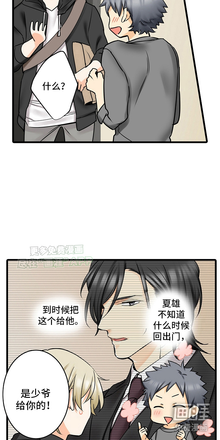 缉毒黑帮 第29话 第10页