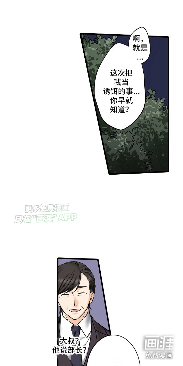 缉毒黑帮 第30话 第17页