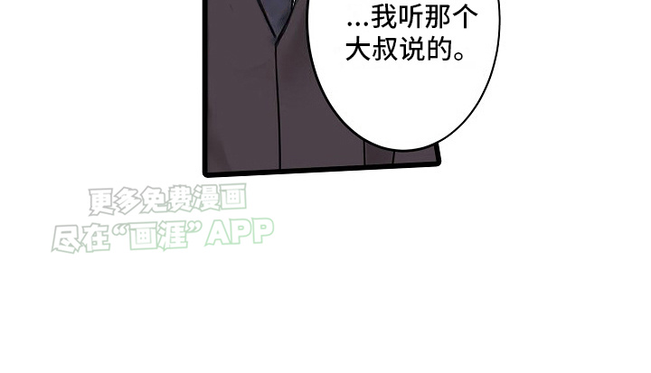 缉毒黑帮 第30话 第18页
