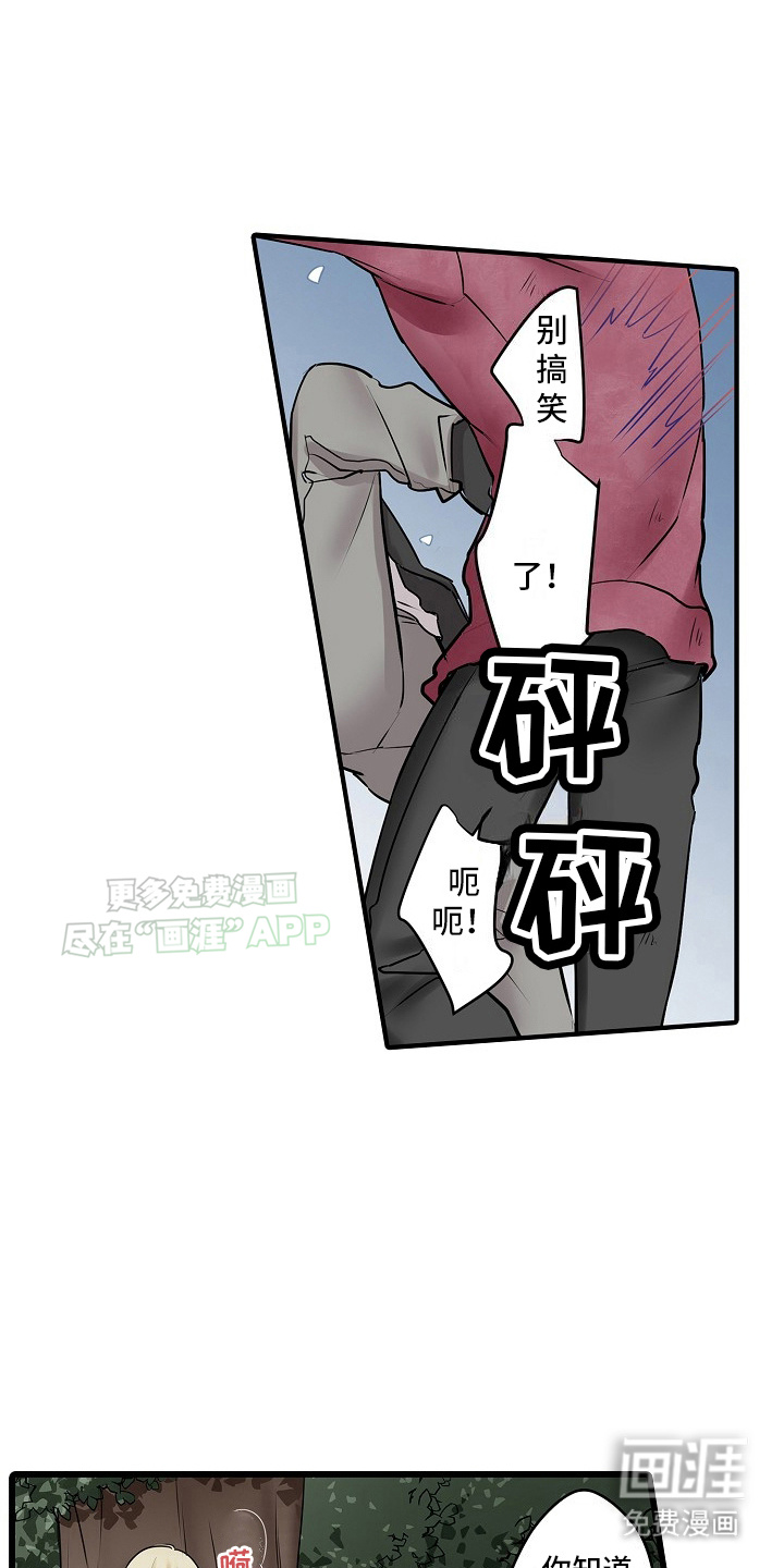 缉毒黑帮 第30话 第6页