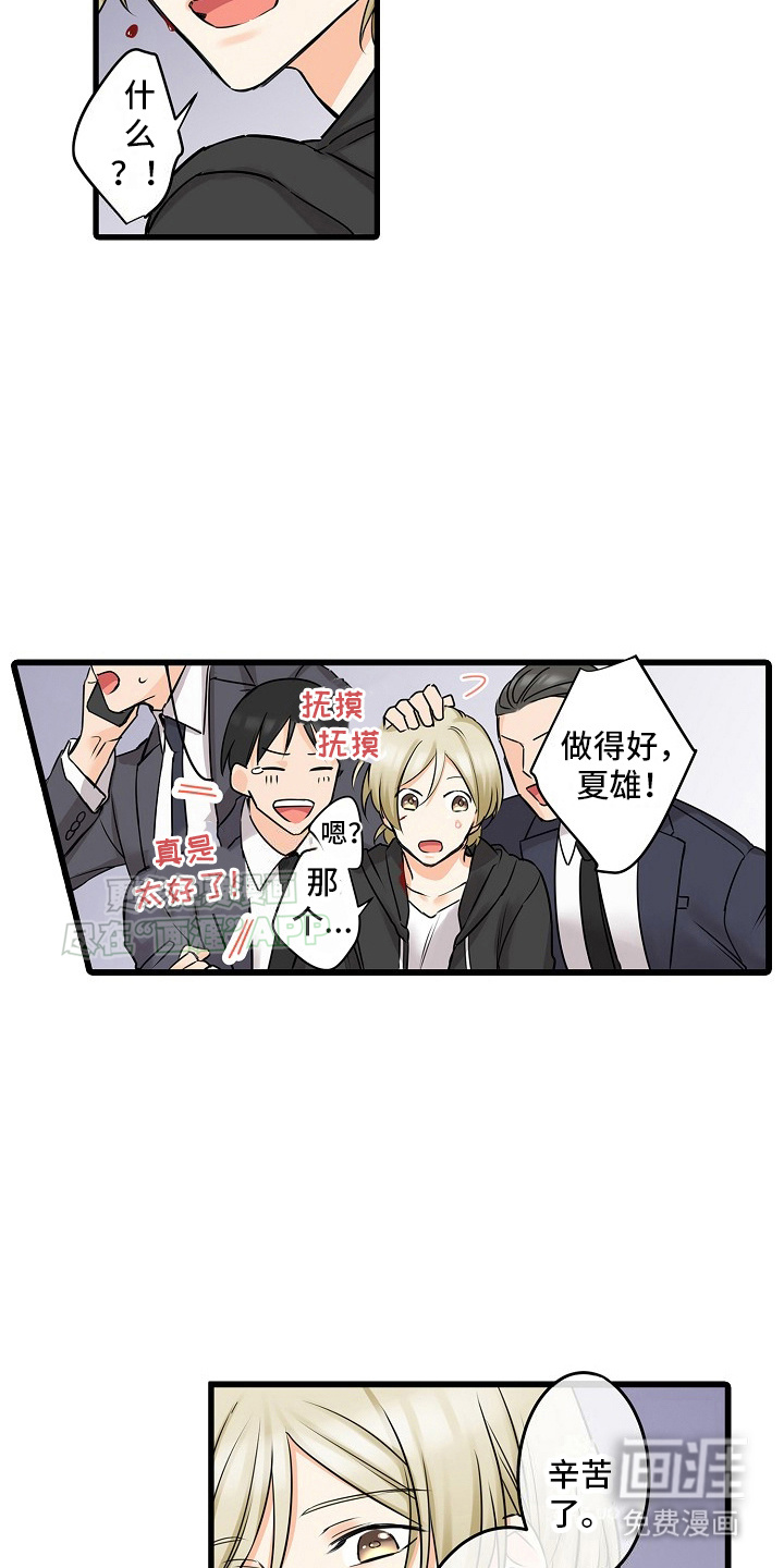缉毒黑帮 第30话 第9页