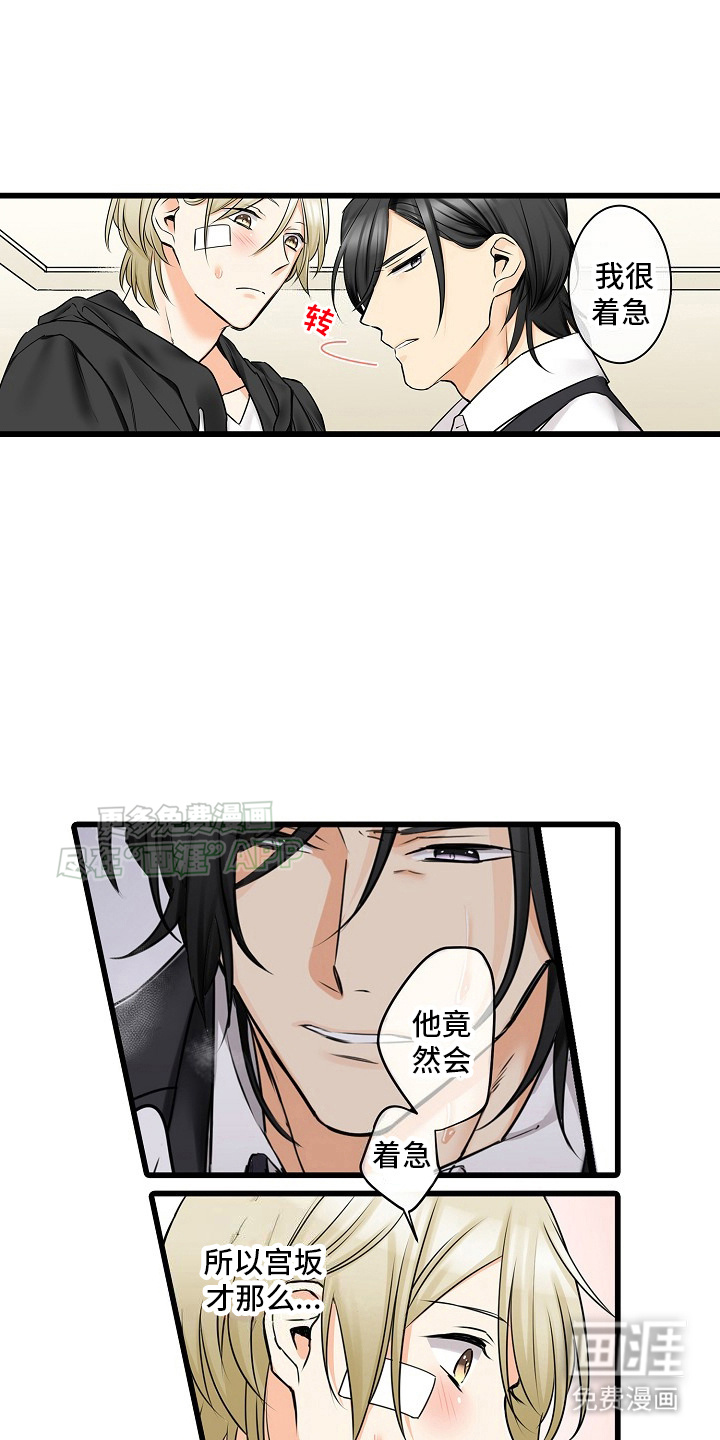 缉毒黑帮 第31话 第11页