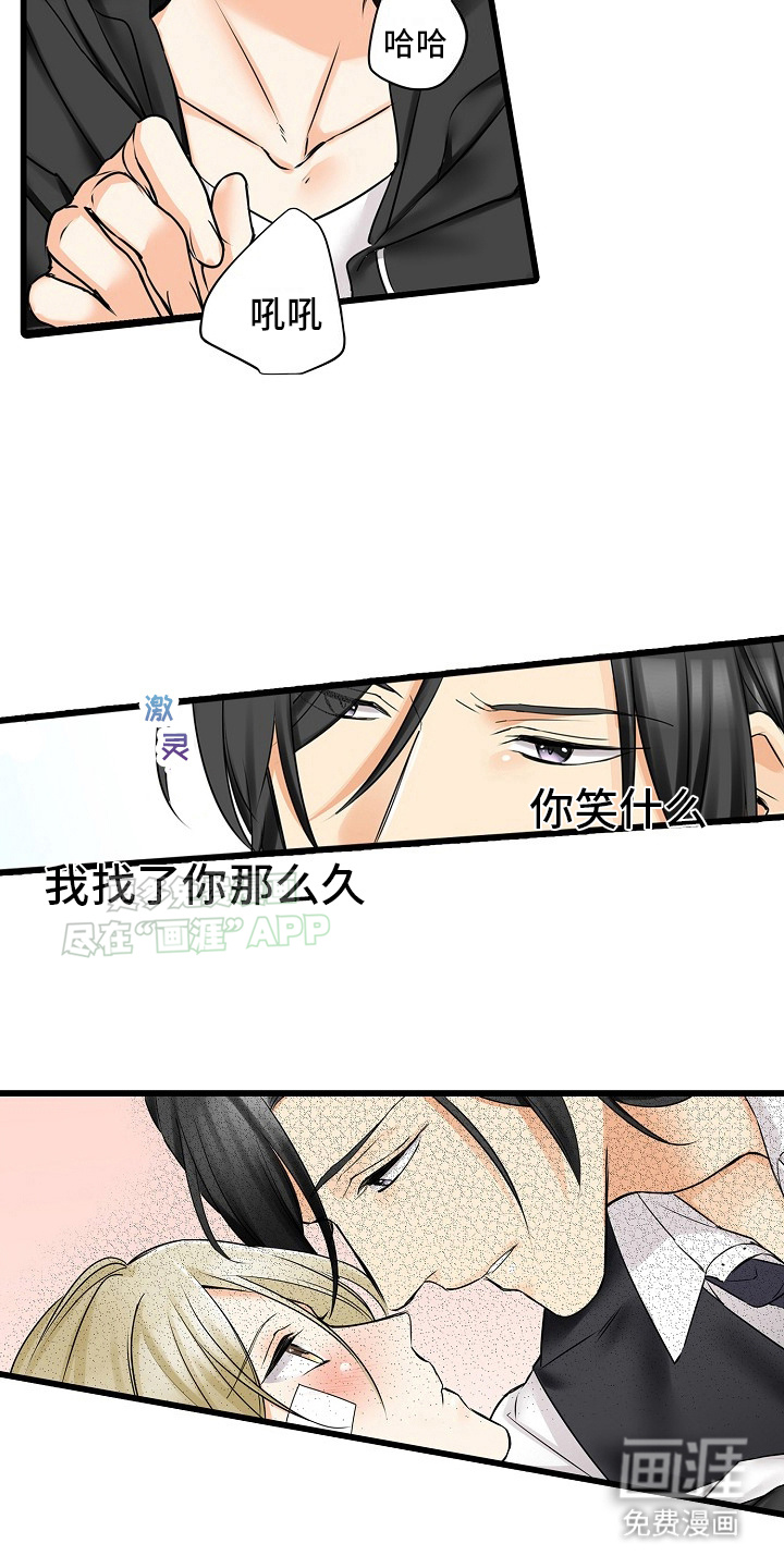 缉毒黑帮 第31话 第13页