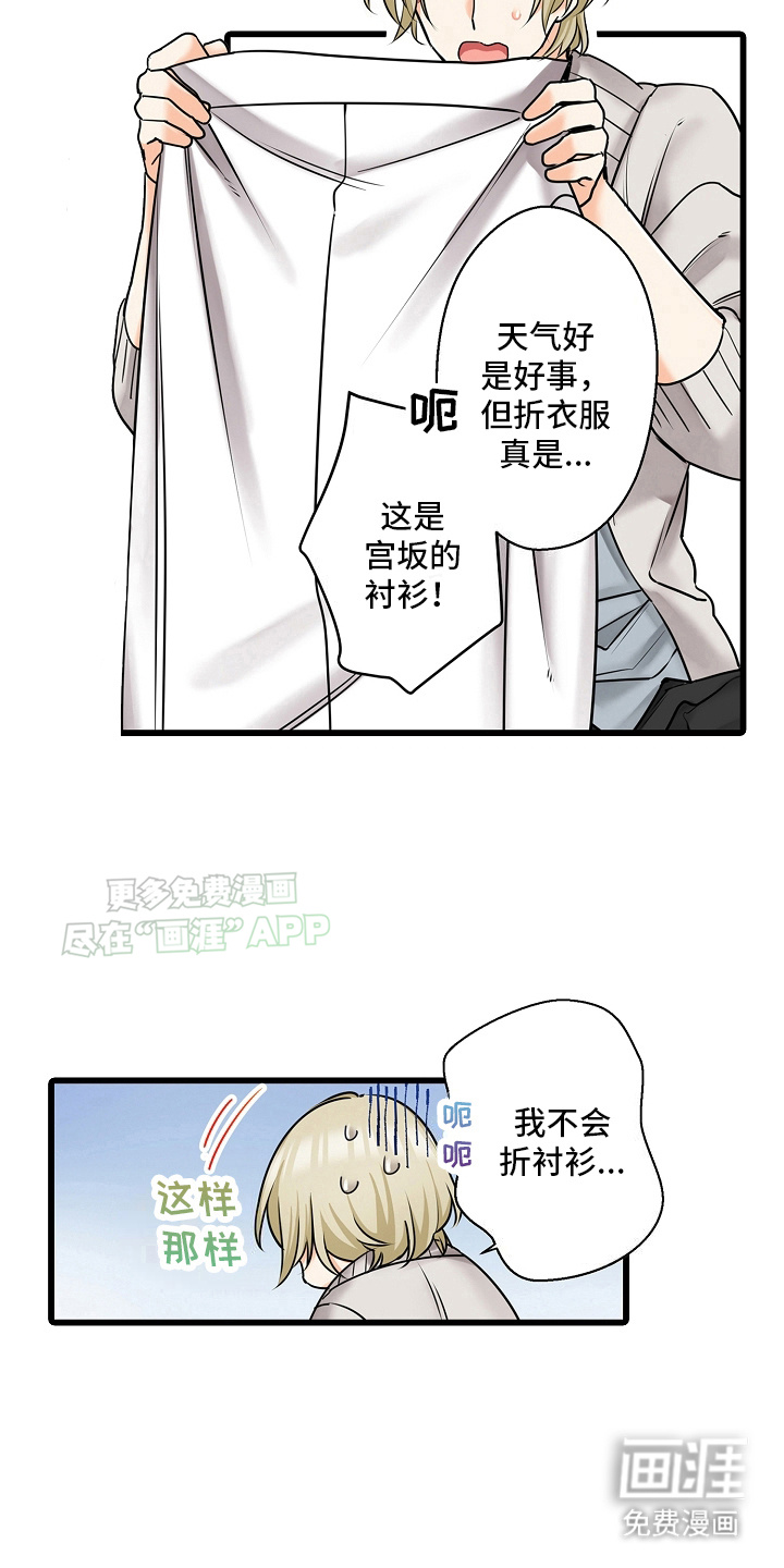 缉毒黑帮 第32话 第2页